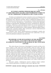 История развития применения методов статистического анализа в изучении преступности отечественными учеными в 20-80-е годы ХХ века