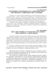 О возможности производства задержания лица при проверке сообщения о преступлении