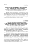 Участие специалиста-взрывотехника в осмотре места происшествия по преступлениям, связанным с применением взрывчатых веществ и взрывных устройств: прикладной аспект (по материалам Приморского края)