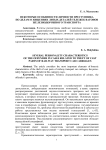 Некоторые особенности личности преступника по делам о хищениях литых деталей тележек вагонов железнодорожного транспорта