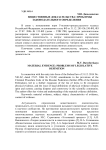 Вещественные доказательства: проблемы законодательного определения