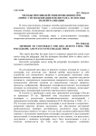 Методы противодействия проведению ОРМ "Опрос с использованием полиграфа" и способы их нейтрализации