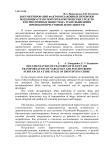 Документирование фактов незаконных перевозок воздушным транспортом наркотических средств и психотропных веществ на этапе выявления признаков преступной деятельности
