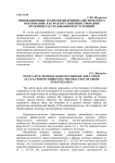Инновационные технологии криминалистического образования как фактор совершенствования практики расследования преступлений