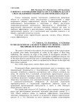 К вопросу о проведении обыска по уголовным делам в сфере незаконного оборота наркотических средств