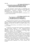 Технология работы по идентификации места происхождения древесины на основе дендрохронологической информации