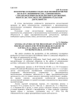 Некоторые особенности доследственной проверки по факту мошенничества, сопряженного с преднамеренным неисполнением договорных обязательств в сфере предпринимательской деятельности