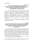 Анализ судебно-медицинских экспертиз при преступлениях против жизни и здоровья граждан по материалам Красноярского краевого бюро судебно-медицинской экспертизы г. Красноярска за 2014-2016 годы