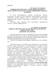 Криминалистическое установление личности подсудимого по делам частного обвинения: вопросы и ответы