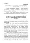 Недостатки в системе анализа и автотехнических экспертных исследований дорожно-транспортных происшествий