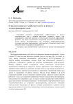 О возникновении турбулентности в вязком теплопроводном газе