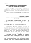 Специфика предмета преступления при расследовании хищений комплектующих деталей железнодорожного транспорта