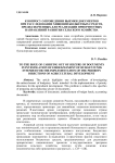 К вопросу о проведении выемки документов при расследовании хищений бюджетных средств, предназначенных для реализации приоритетных направлений развития сельского хозяйства