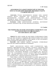 Возможности радиотехнической экспертизы при расследовании хищений денежных средств с банковских карт