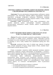 Способы защиты от криминального вскрытия замков с цилиндровым механизмом секретности