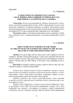 О некоторых особенностях работы следственно-оперативной группы в местах, связанных с осмотром места взрыва