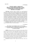 Предмет допроса свидетелей при расследовании незаконного сбыта синтетических наркотических средств, совершенного с использованием интернет-магазинов