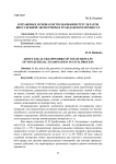 О правовых основах использования результатов внесудебной экспертизы в гражданском процессе