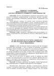 К вопросу о функциях, выполняемых следователем в отечественном уголовном судопроизводстве