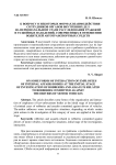 К вопросу о некоторых формах взаимодействия сотрудников органов внутренних дел на первоначальном этапе расследования грабежей и разбойных нападений, совершенных в отношении водителей автотранспортных средств