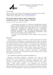 Акустика зрительного зала самарского академического театра оперы и балета