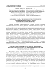 Основные этапы эволюции процедур проверки правоприменительных актов в дореволюционный период