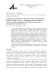 Снижение дорожного шума активными барьерами в Южной Корее. Часть I: предварительная оценка шума и проектирование электроакустического аппаратного обеспечения
