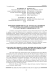 Изменение обвинения в суде: требуется дальнейшая корректировка механизма взаимоотношений государственного обвинения и суда