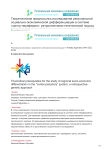 Теоретические предпосылки исследования региональной социально-экономической дифференциации в системе "центр-периферия": ретроспективно-генетический подход