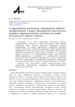 О параллельном вычислении непрерывного вейвлет-преобразования в задаче обнаружения узкополосных шумовых гидроакустических сигналов на основе интегрального вейвлет-спектра