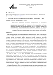 О синтезе некоторых искусственных звуков и слов