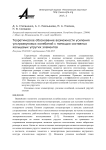 Теоретическое обоснование возможности усиления ультразвуковых колебаний с помощью составных кольцевых упругих элементов