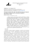 Атомная эмиссия Na при сонолюминесценции водных растворов поверхностно-активных веществ различного типа