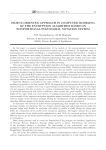 Объектно-ориентированный подход при компьютерном моделировании алгоритма шифрования на базе непозиционной полиномиальной системы счисления