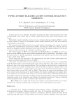 Моделирование семантики типизированного атрибутного разграничения доступа