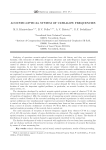 Инфранизкочастотная акустооптическая система