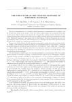 Структура сети цитирования научных журналов