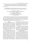 Имитационное моделирование процессов восстановления лиственничников на пирогенном участке заповедника "Бастак"