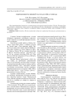 Гидрохимия рек нижней части бассейна р. Ингода