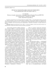 Процессы трансформации в литературной сфере на Дальнем Востоке России в 1990-е гг