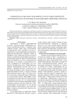 Современная социально-экономическая ситуация в Еврейской автономной области в период реализации инвестиционных проектов