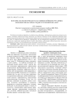 Факторы геоэкологического состояния пойменно-русловых комплексов бассейна среднего течения реки Амур