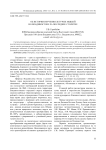 Об истории изучения летучих мышей во Владивостоке за последнее столетие