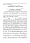 Изменчивость небных складок у соболя (Martes zibellina) Среднего Приамурья