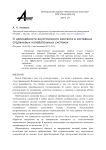 О нелинейности акустического контакта в составных стержневых колебательных системах