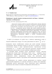 Инвариант одной модели механической системы с вязким трением