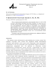 О физической структуре звуков З, Зь, Ж, Жь