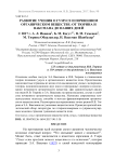 Развитие учения о гумусе и почвенном органическом веществе: от Тюрина и Ваксмана до наших дней