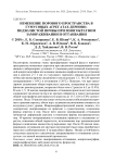 Изменение порового пространства в гумусовых агрегатах дерново-подзолистой почвы при многократном замораживании и оттаивании