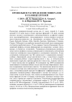 Профильное распределение минералов в солонце Ергеней